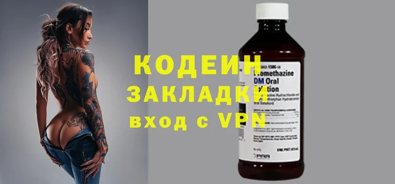 Кодеиновый сироп Lean Purple Drank Княгинино