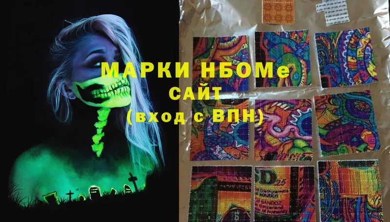 закладка  Княгинино  Марки N-bome 1500мкг 